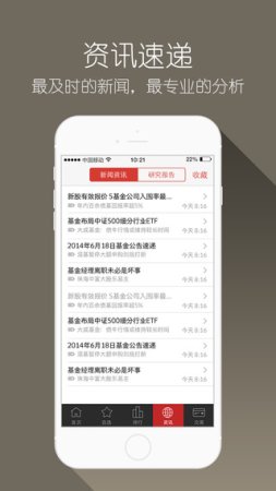 掌上基金ios版下载-掌上基金iPhone版下载v8.1.40 苹果手机版-第1张图片