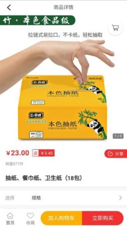 小弟当家app下载手机版