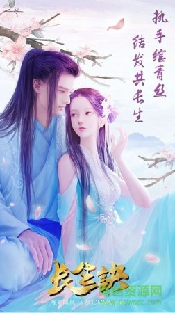 vivo版本长生诀下载-长生诀vivo客户端下载v3.1.1 安卓版