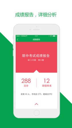 云校园app下载