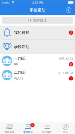 云校通app下载-江苏云校通app下载v7.0.2 官方安卓版-第1张图片