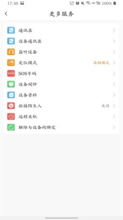 尊护宝app下载-尊护宝下载v1.0.1 安卓版-第1张图片