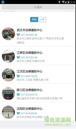 12348武汉法网