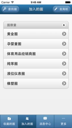 生意圈ios下载