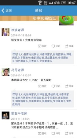 海教通苹果版下载-学信海教通iphone版下载v2.8.3 苹果ios版-第1张图片
