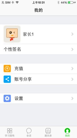 成长通app下载