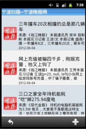 宁波晚报苹果版