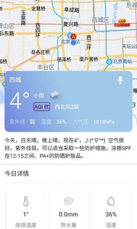 语音天气通下载-语音天气通2022最新版下载v1.0 安卓版-第1张图片