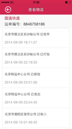 爱慕商城ios下载-爱慕商城iPhone版下载v4.9.6 苹果手机版-第1张图片