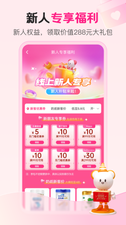 孩子王app下载-孩子王母婴旗舰店下载v10.31 安卓版-第4张图片