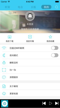 高考蜂背ios版