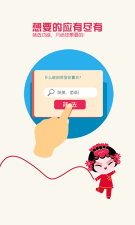 红娘来了app