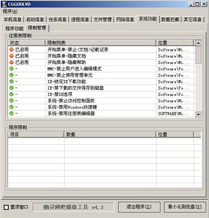 幽灵网吧