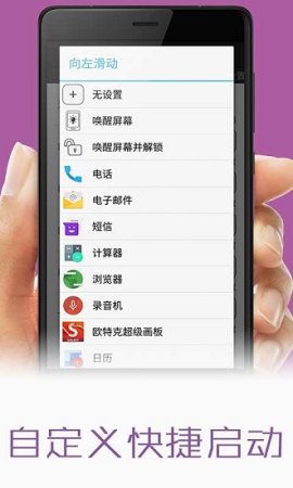 屏幕双击唤醒app