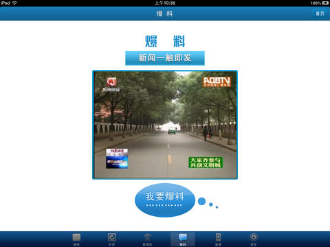 安庆手机电台app