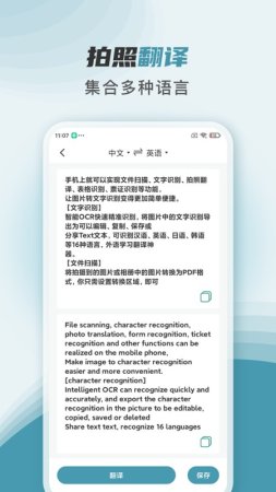 文件扫描快宝app下载-文件扫描快宝软件下载v2.0.0 安卓版-第1张图片