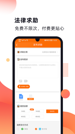 趣法律app下载-趣法律下载v1.1.9 安卓版-第1张图片