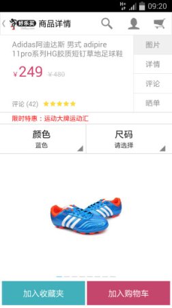 好乐买app
