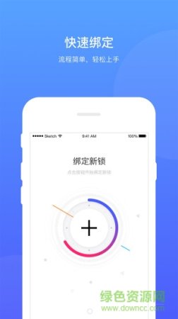 爱慧家app下载