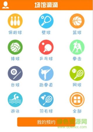场馆滴滴手机版