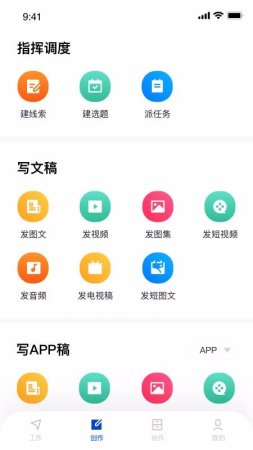 融上海app下载-融上海(融采编)下载v1.0.5 安卓版-第1张图片
