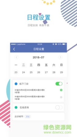 速递医运医生端手机版