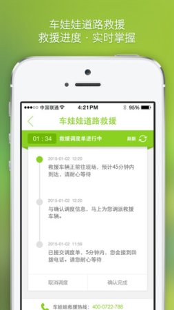 车娃娃ios