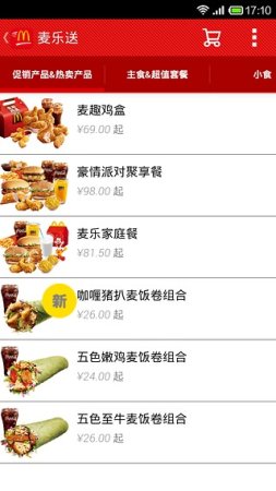 麦乐送苹果版