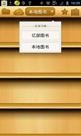 亿部书城app下载