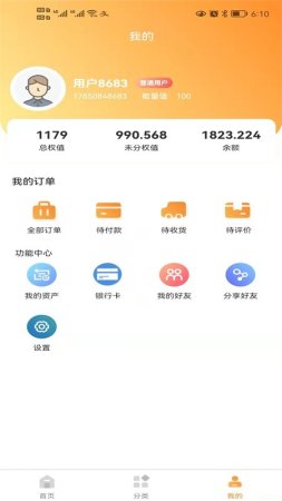 小鹿当家平台下载-小鹿当家app下载v1.0.5 安卓版-第1张图片