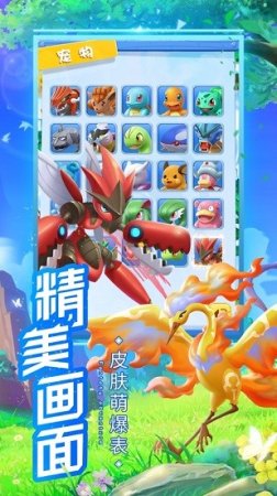 传奇训练家ios版