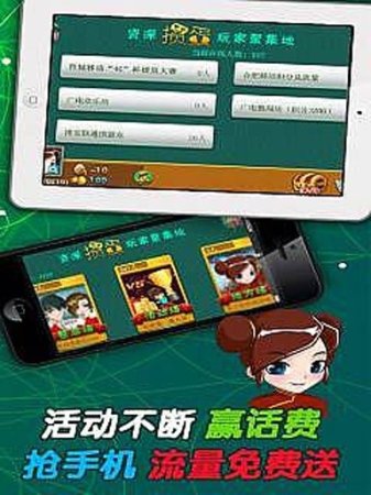 手机掼蛋游戏下载-掼蛋手游下载v2.3.1 安卓版-第1张图片