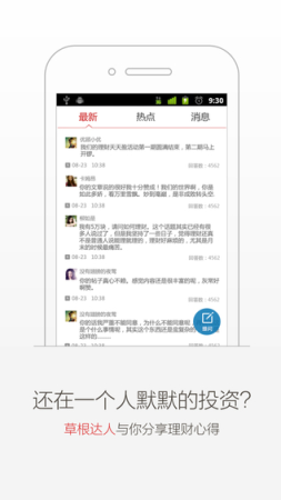 优顾理财iphone版下载