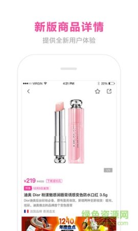 蜜芽宝贝苹果app