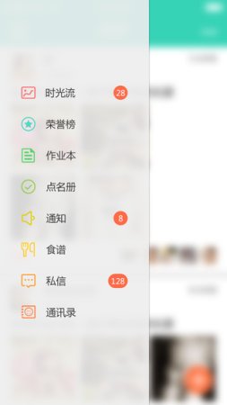 宝贝佳家长版ios版