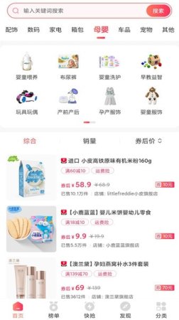 淘特省app下载