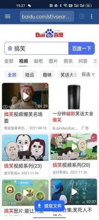 下载帮手下载