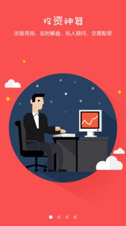 微财讯app下载-微财讯手机版下载v7.8.8 安卓版-第1张图片