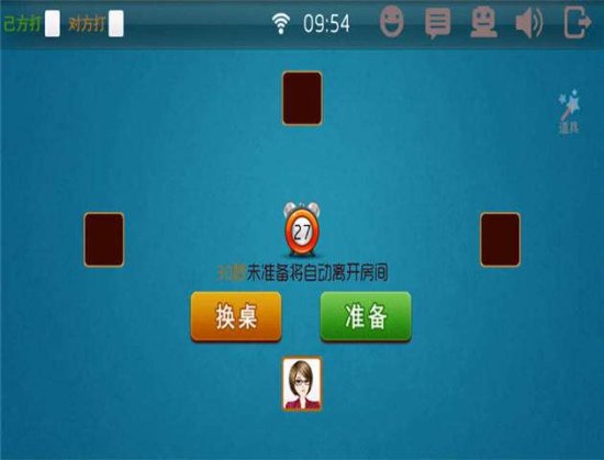 掼蛋王游戏下载手机版-掼蛋王最新版下载v2.5.39.697 安卓版-第1张图片