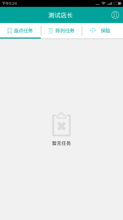 药店宝app下载安装-药店宝手机客户端下载v5.5.0 官方安卓版-第1张图片