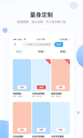 卓尔威盟友app下载-卓尔威盟友下载v1.7.5 安卓版-第1张图片