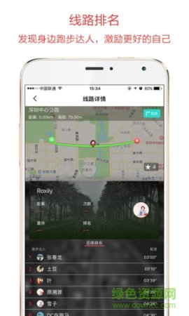 约跑app下载