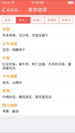 娃娃脸app家长版