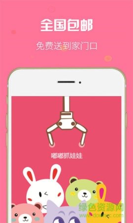 嘟嘟抓娃娃安卓版下载