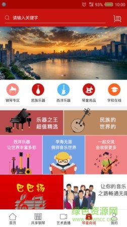 巴巴扬app