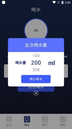 香蕉简单喝水安卓版