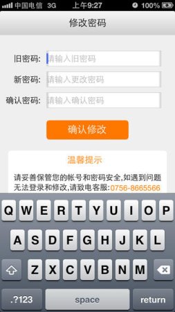 u家网商家app