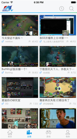 战旗tv苹果版
