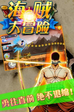 海贼大冒险最新版