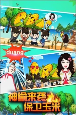 撕名牌大战第二季游戏下载-撕名牌大战第二季下载v2.0 安卓版-第1张图片